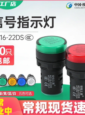 LED电源指示灯220V信号灯AD16-22DS红绿黄蓝白mm 12V直流24V380V