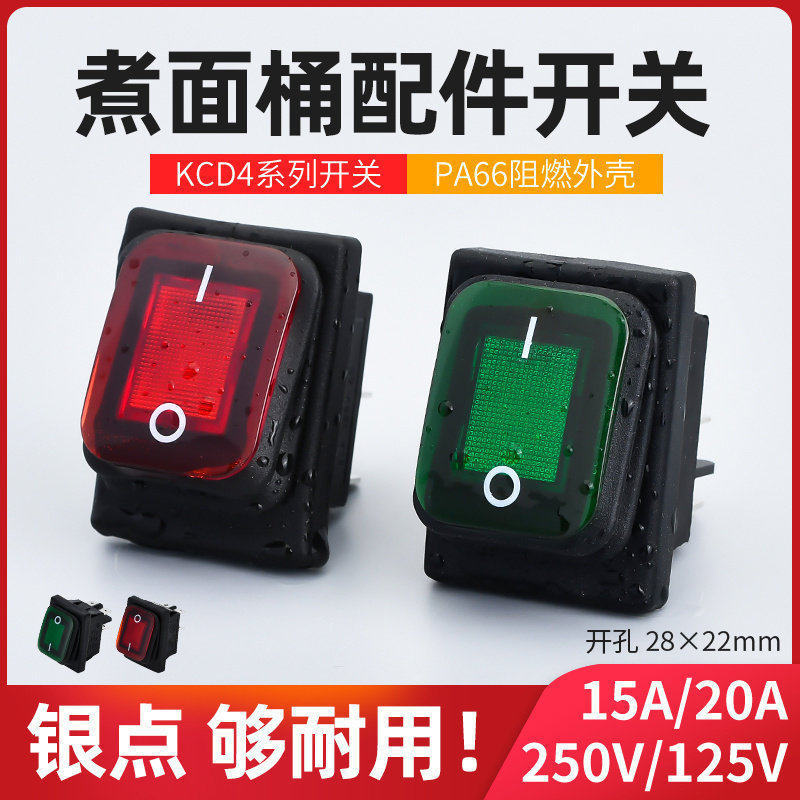 高品质防水煮面桶配件开关商用图片