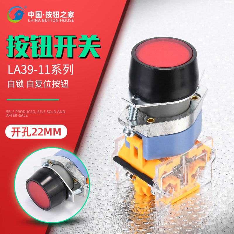 la39按钮开关 la39-11bn自复位按钮开孔22mm_虎窝淘