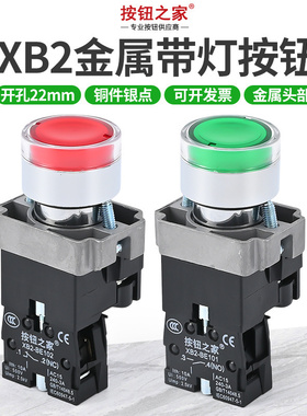 带灯按钮开关XB2-BW33B1C BW3361C绿色红色自复位常开 24V 220V