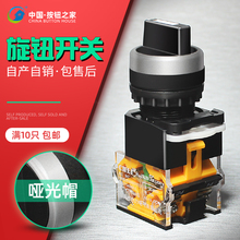 原装品质la38-11x2转换选择开关1