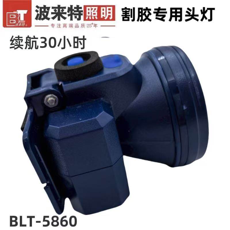 波来特5860头灯迷你采割头灯头戴式超长续航夜钓鱼专用远射矿灯