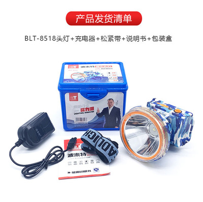 波来特8518锂电头灯超亮头灯强光大功率充电头戴式家用防水户外矿