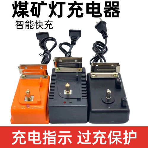 矿灯充电器煤矿通用型 煤矿灯专用井下防爆头灯充电器KL4LM KL5LM