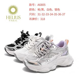 赫利俄斯机能鞋2026春款小学生运动鞋男女童老爹鞋魔术贴儿童童鞋