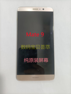 华为荣耀Mate9 MHA-al00原装屏幕总成主板充电小板电池尾插小板