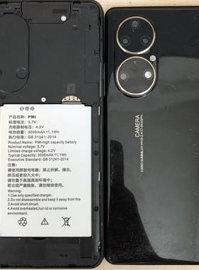 AKK红外COK 850/P50内外屏幕总成主板 电池 后盖 主机 震动器4661