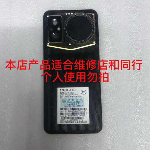 MEIIGOO魅果GNS2307总成M50Pro P60Pro手机屏幕显示屏盖板内外屏