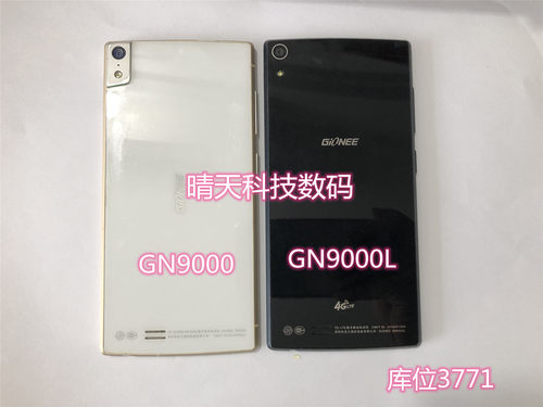 金立主板后盖屏幕总成