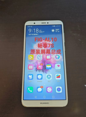 华为荣耀畅享7S/FIG-AL10内外屏幕总成主板电池后盖充电小板3792