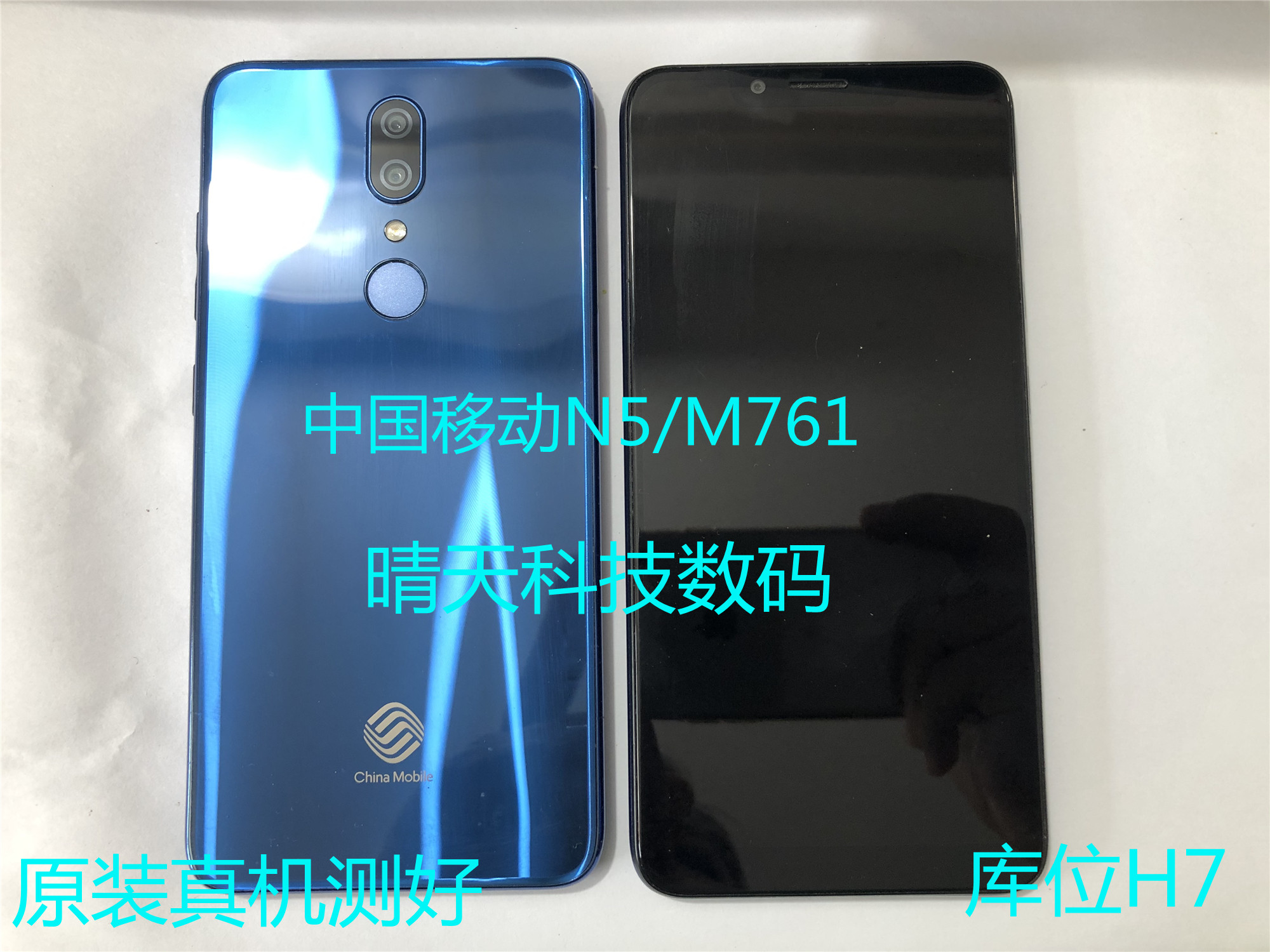 中国移动拆机主板排线屏幕总成