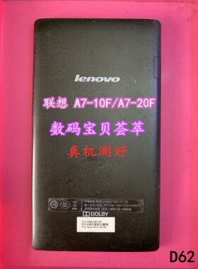 联想TB3-730M/A8-50LC/PB2-650Y/A7-10F/A7-20F/S8-50F屏幕总成