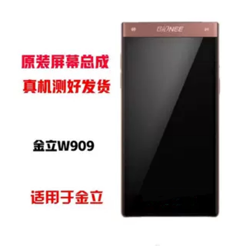 金立主板后盖屏幕总成