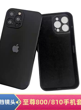 CAC800主机手机壳 810专用智能分析仪新款硅胶防摔耐磨全保护套