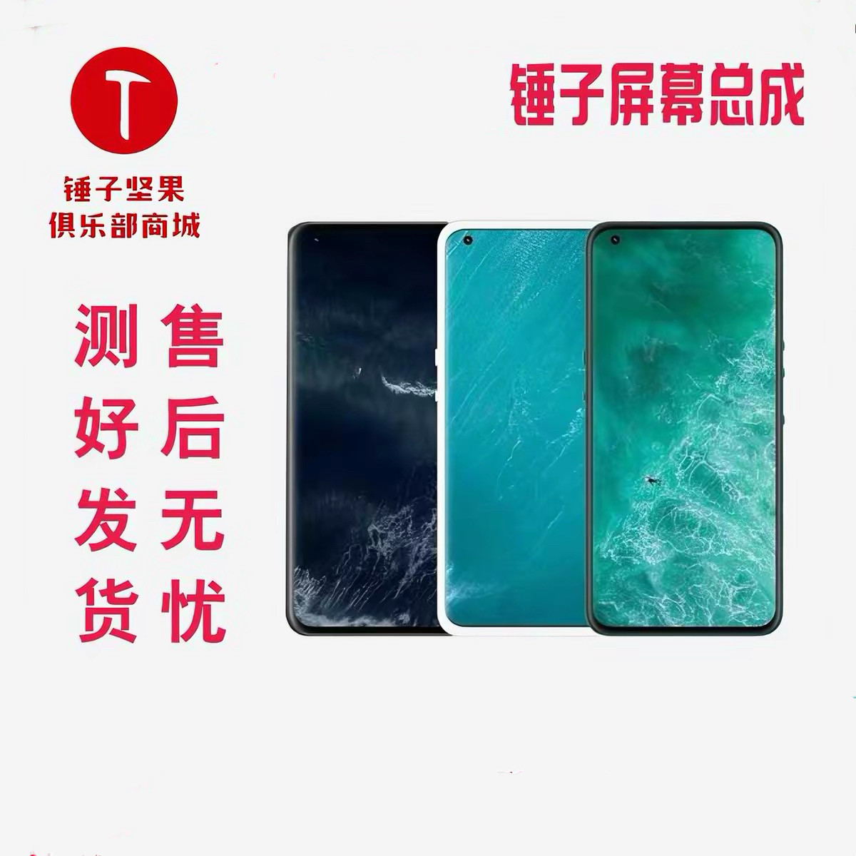 适用锤子坚果 Pro2s /OE106屏幕总成内外一体触摸显示屏