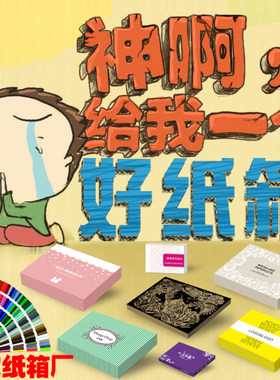 定做黑色快递箱包装盒