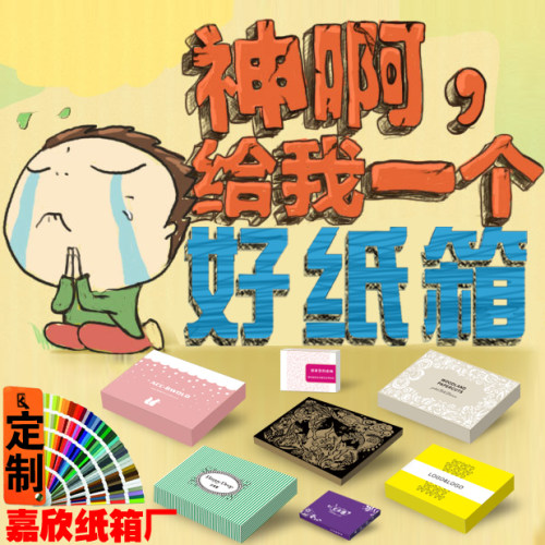 定做黑色快递箱包装盒