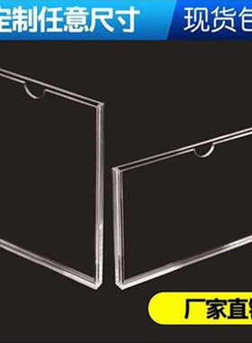 双层亚克力卡槽A4插槽有机玻璃展示盒子 透明相框插牌 PAMA板定制