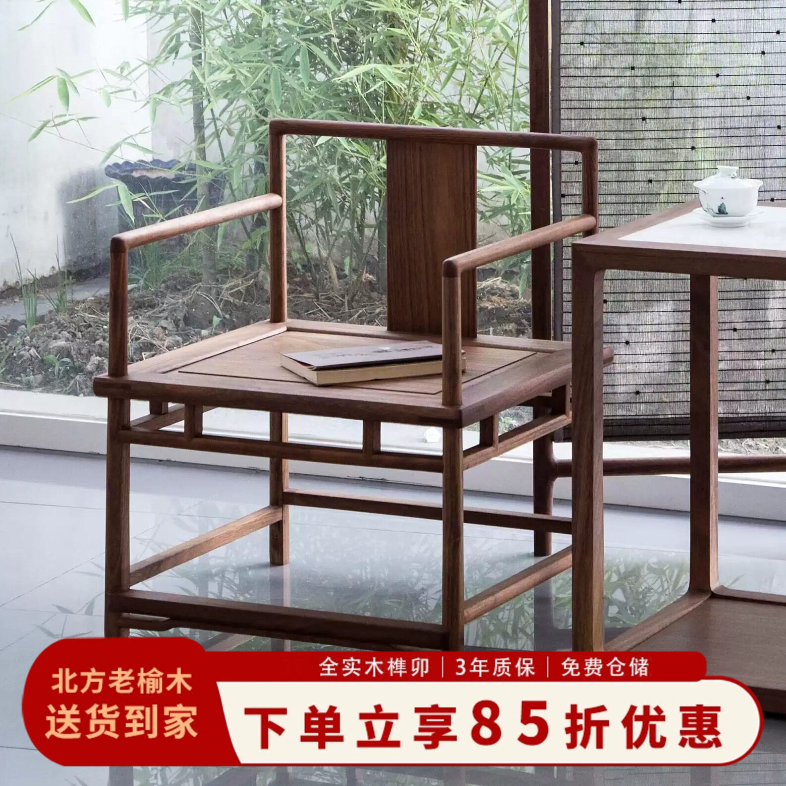 现代中式椅子实木茶座椅靠背椅榆木禅意客人椅茶椅子新中式泡茶椅
