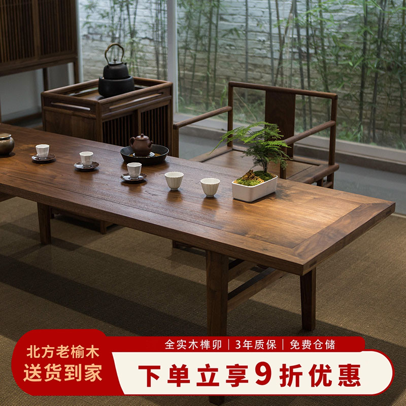 中式茶室桌椅茶馆商用新中式泡茶桌椅组合定制桌子老榆木干泡茶桌