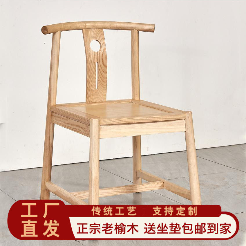 喝茶椅子泡茶客人椅茶桌椅子无扶手木质靠背 新中式小椅子省空间
