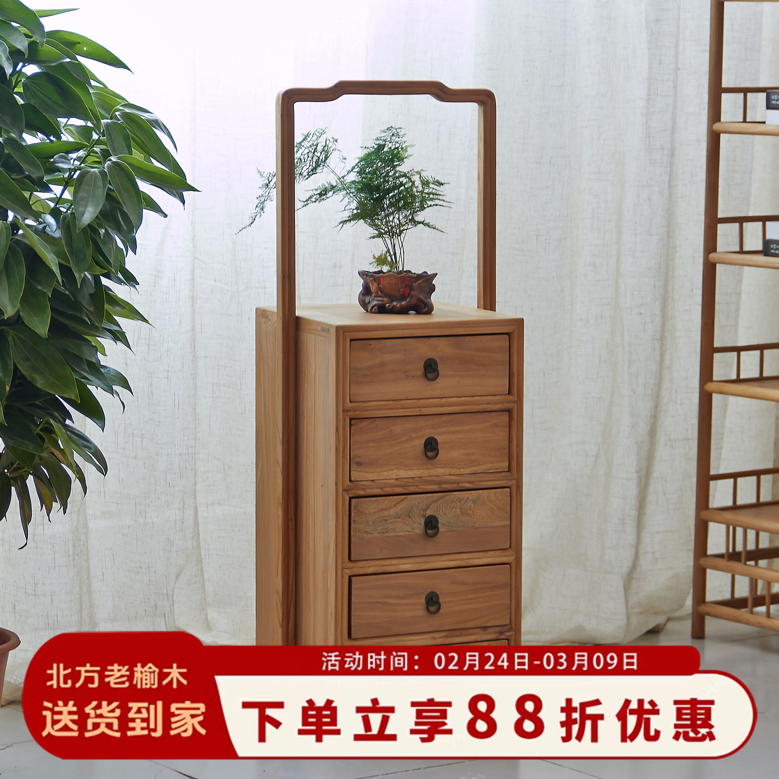 新中式斗柜榆木展示柜沙发边角柜茶室榆木窄柜老榆木提盒储物柜
