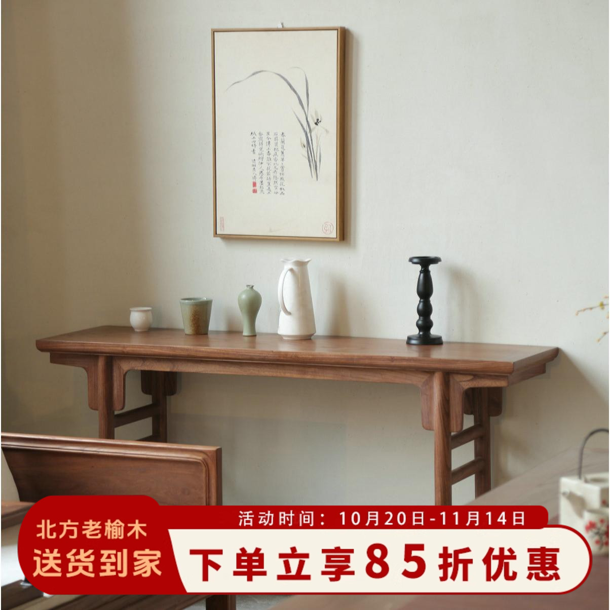 做工更精细可拍照免费到家条案