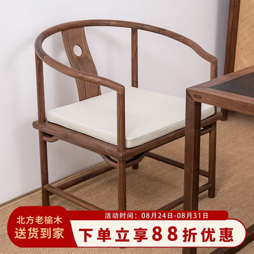 老榆木新中式禅椅茶椅泡茶椅子南宫椅实木餐椅圈椅太师椅官帽椅