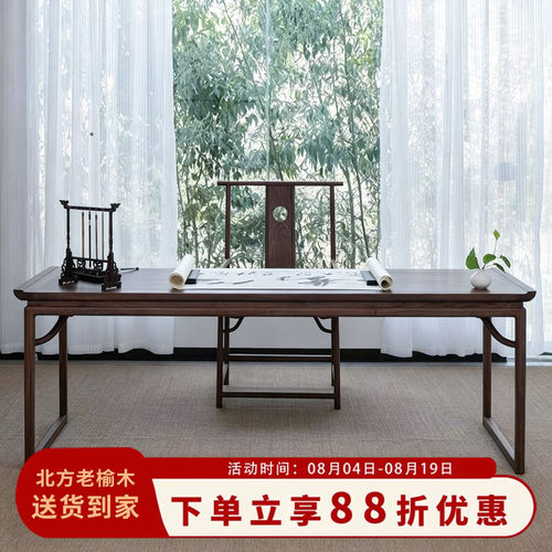 新中式实木书桌中式古风国学桌