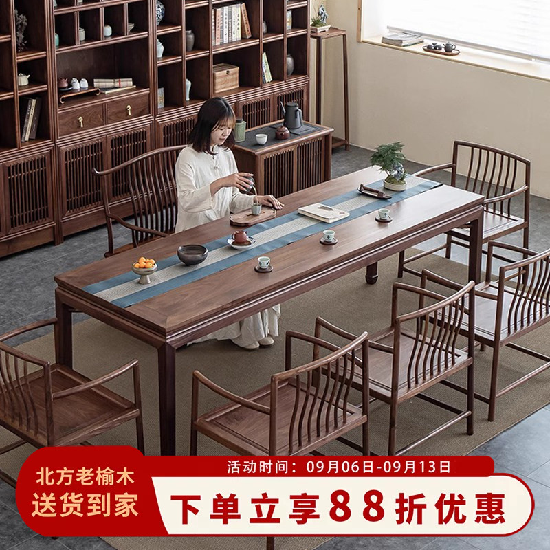 新中式老榆木实木茶桌椅组合图片