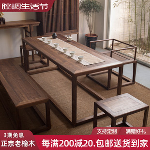 干泡茶台 禅意小户型茶桌家用现代中式 中式 实木新中式 茶桌椅组合