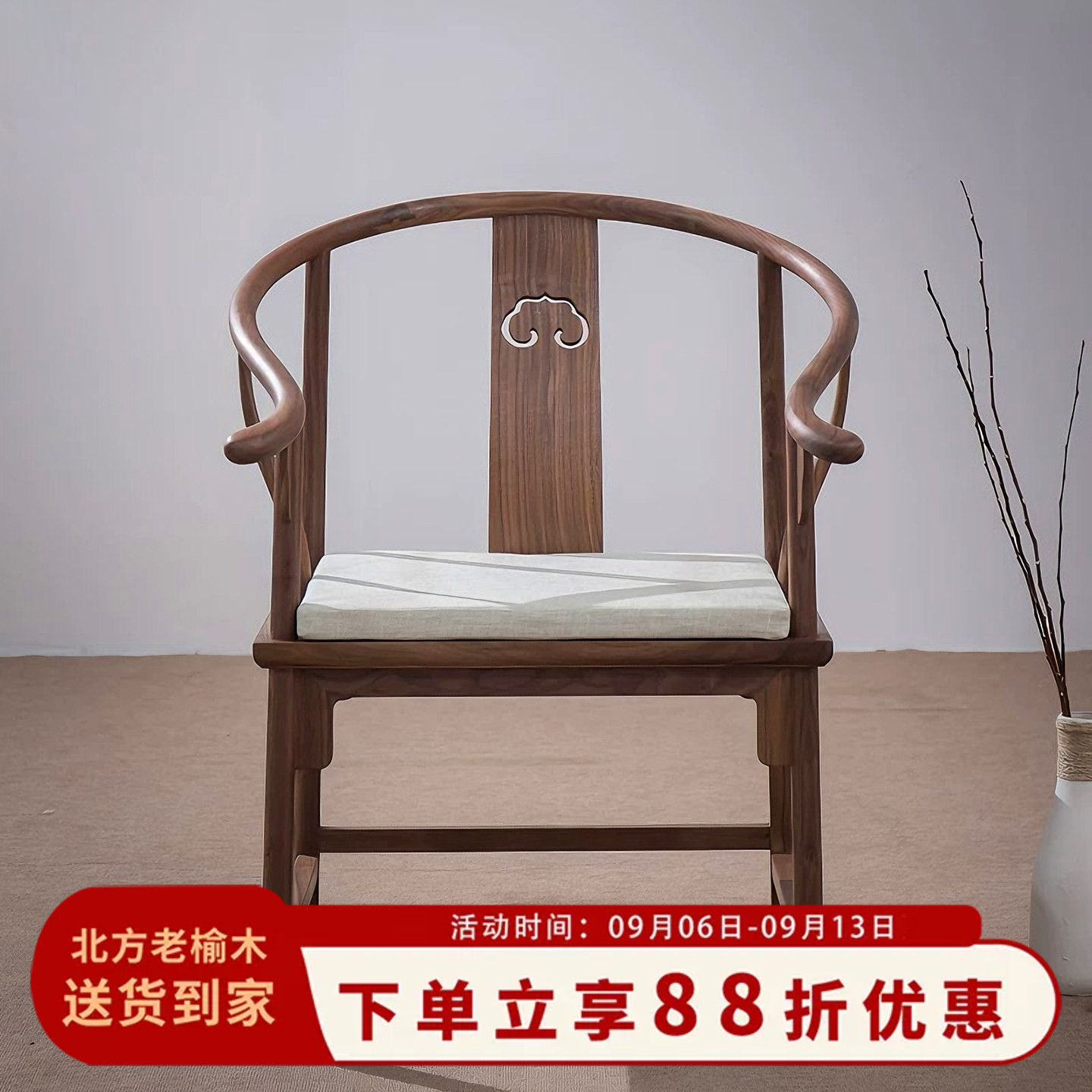 新中式太师椅三件套明清老榆木圈椅太师椅实木老榆木皇宫椅明清