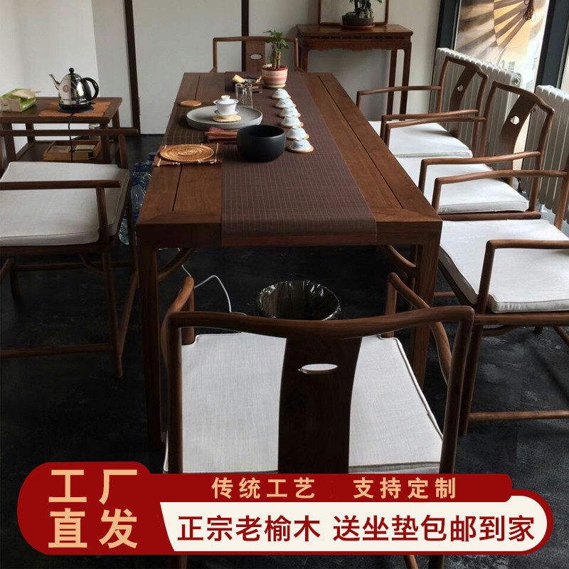 茶桌椅组合新中式泡茶桌椅组合北榆木茶台办公室长条中式桌椅子