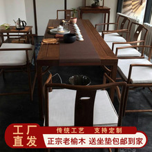 茶桌椅组合新中式泡茶桌椅组合北榆木茶台办公室长条中式桌椅子