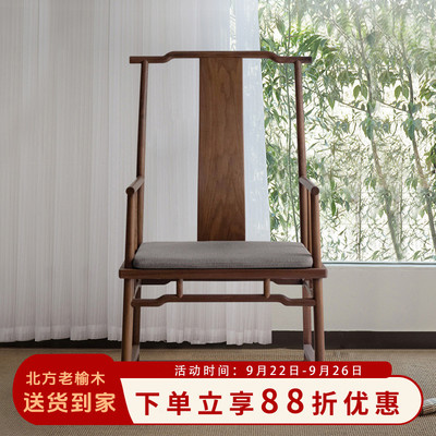 高背主椅新中式茶椅子主人椅靠背茶台主人专用椅茶桌主椅实木茶室