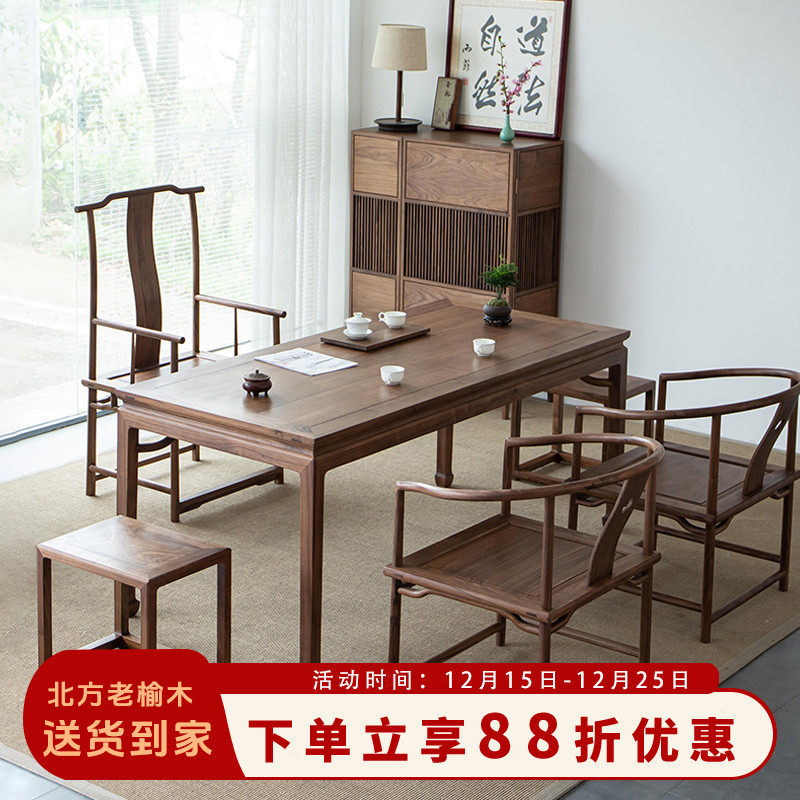 实木新中式茶桌茶室茶台老榆木茶桌椅组合禅意茶桌家用喝茶泡茶桌