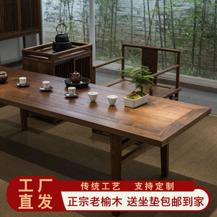 中式茶室桌椅茶馆商用新中式泡茶桌椅组合定制桌子老榆木干泡茶桌