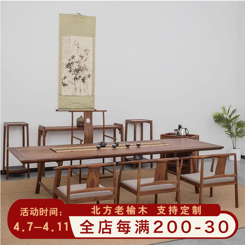 新中式大茶桌椅组合长书桌大茶桌实木大茶台茶桌办公室大型茶桌,住宅家具,茶几,淘宝优惠券,粉丝福利购,淘宝优惠卷