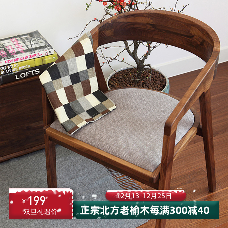 简约型客人椅子禅椅新中式茶椅喝茶椅实木椅茶椅胡桃木色客椅简易