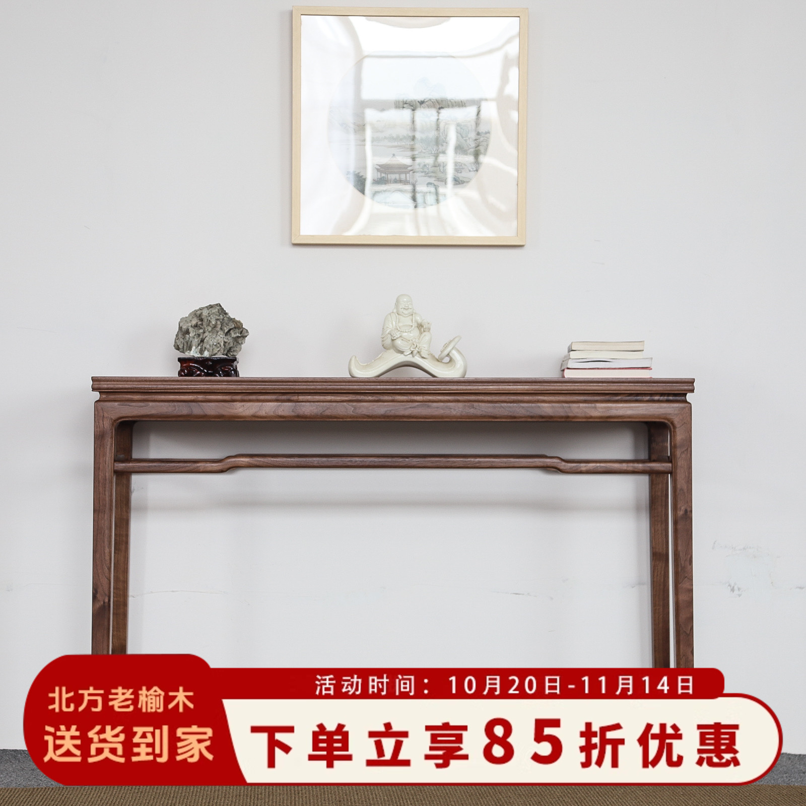 中式禅意玄关台实木条案免漆老榆木黑胡桃供桌条桌明式书桌香案