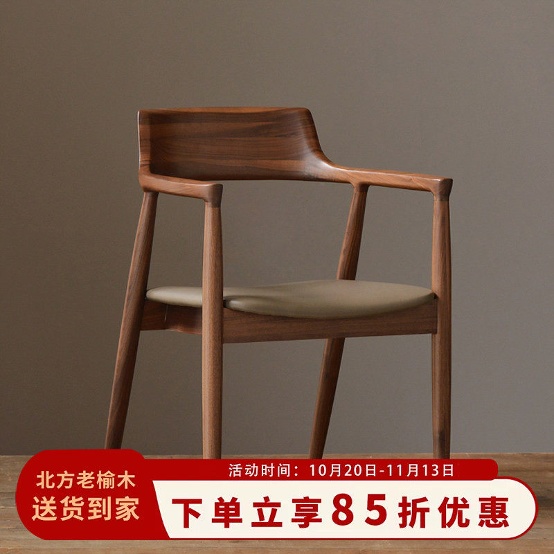 靠背实木椅子现代简约茶椅懒人书房围椅家用新中式圈椅休闲座椅