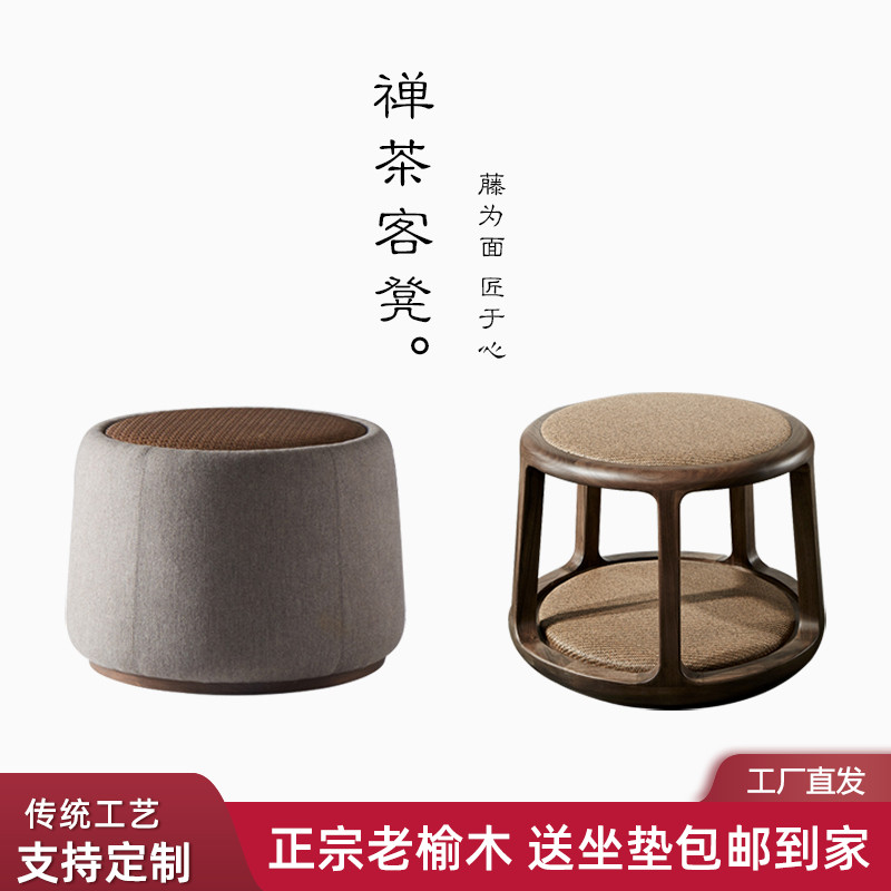 新中式喝茶凳子实木矮凳泡茶凳 圆凳子 老榆木圆形小凳子现代中式