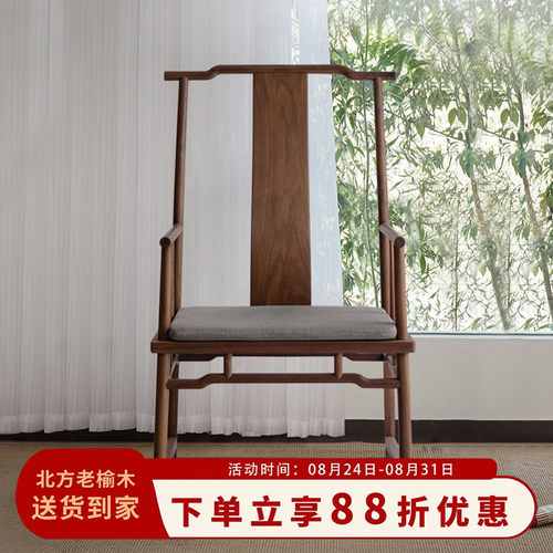 高背主椅新中式茶椅子主人椅靠背茶台主人专用椅茶桌主椅实木茶室