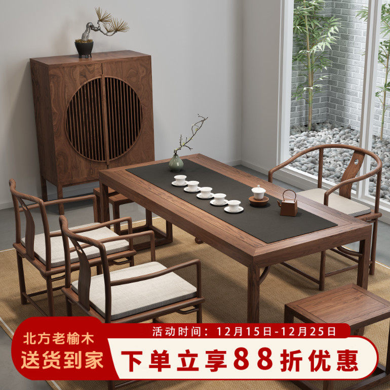 老榆木茶桌椅禅意茶台功夫茶艺桌新中式干泡茶桌椅组合中式小户型