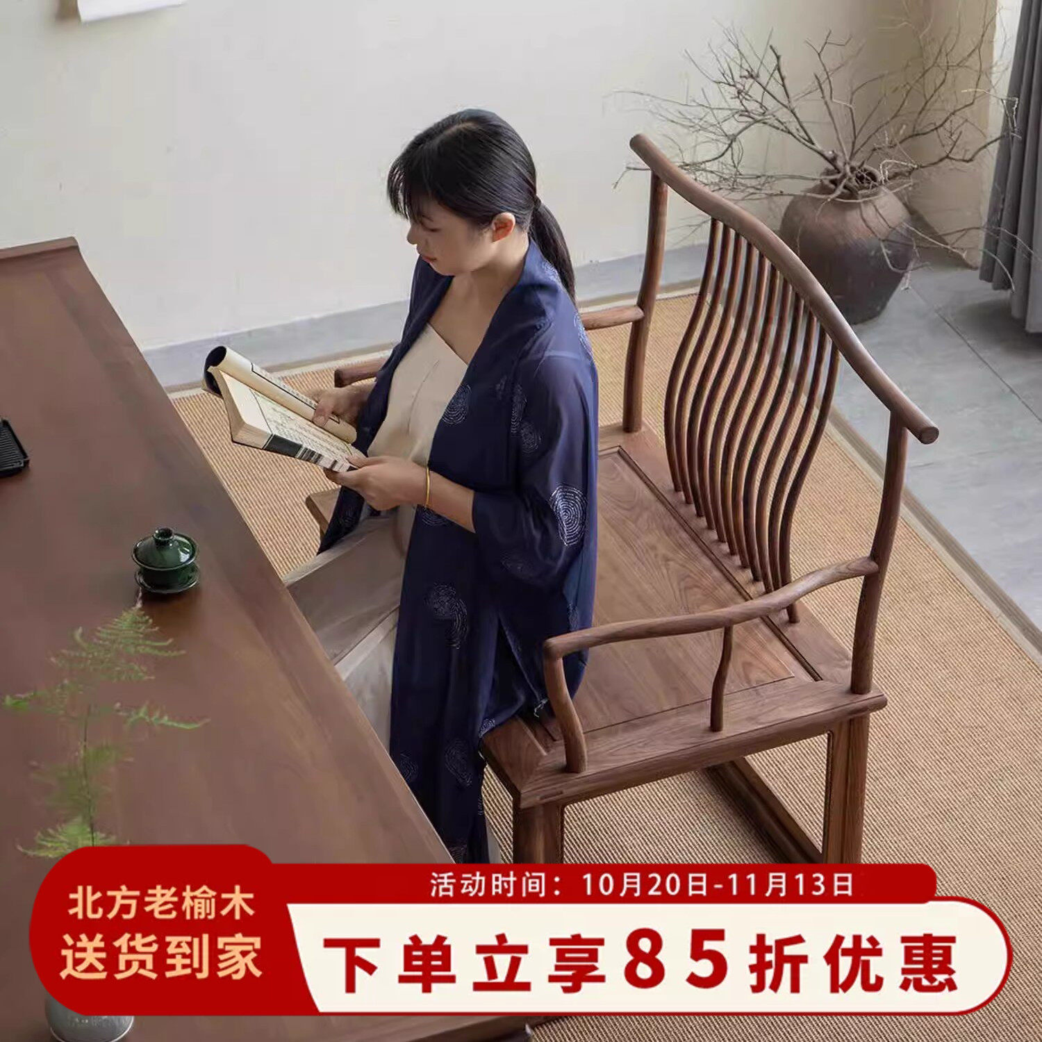 茶台主人椅子现代风泡茶主人椅老榆木主人椅实木大主椅茶室座椅