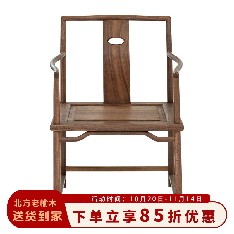 禅意新中式茶椅子老榆木官帽椅子泡茶椅子会所胡桃色茶室座椅实木
