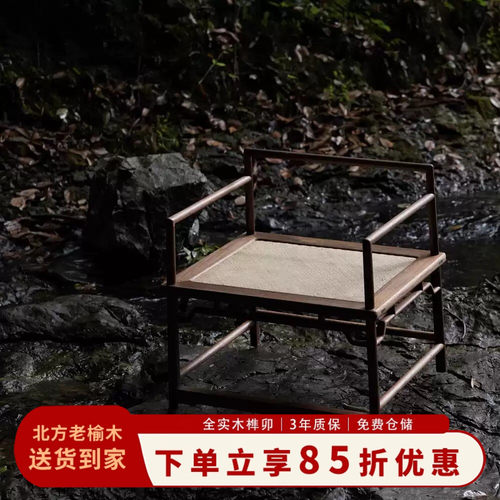 藤席坐面主椅子送货到家整装