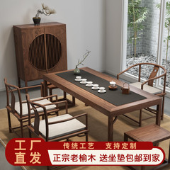 老榆木茶桌椅禅意茶台功夫茶艺桌新中式干泡茶桌椅组合中式小户型