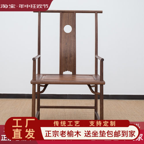 老榆木沙发茶楼主人椅子全实木靠背扶手太师椅实木椅子家具定制