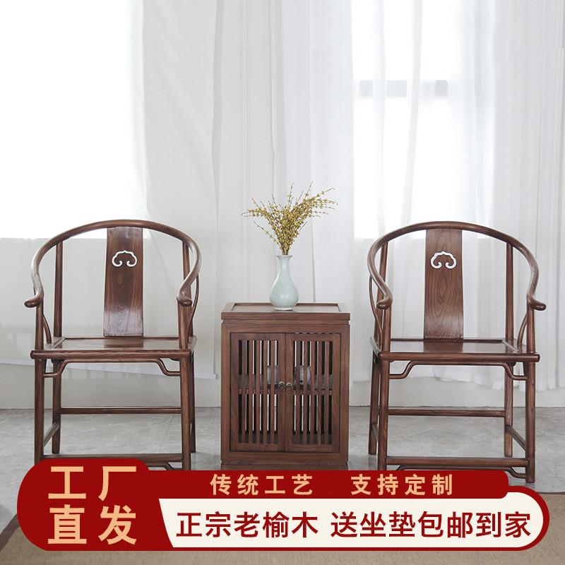 做工精细可拍照免费到家圈椅